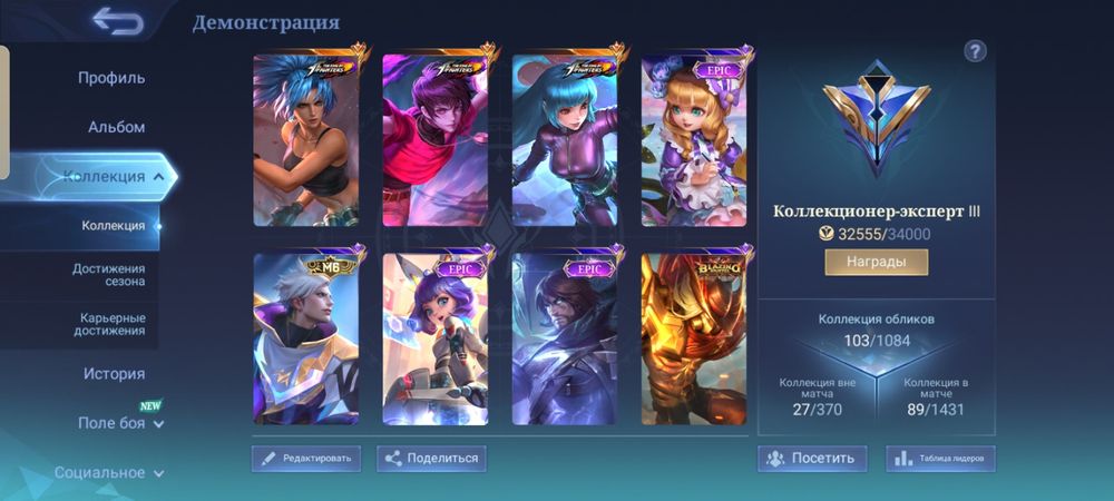 Продам аккаунт mobile legeng мобайл легенд