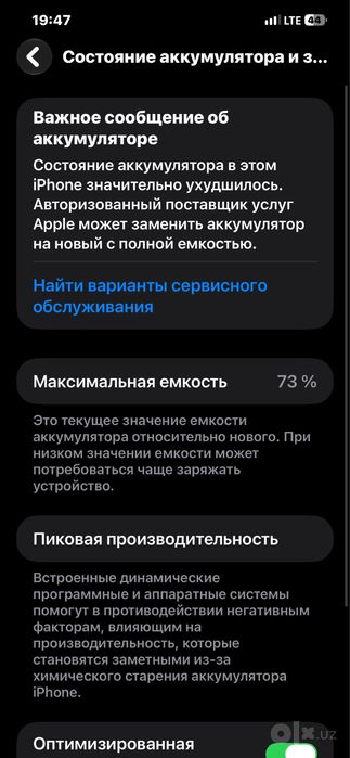 IPhone 12 pro max Ideal narxin kelishtiraman