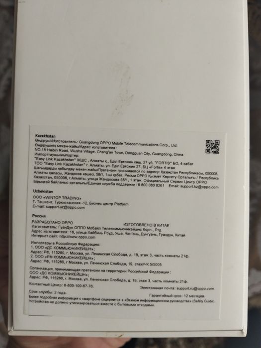 Продаю телефон в отличном состоянии
