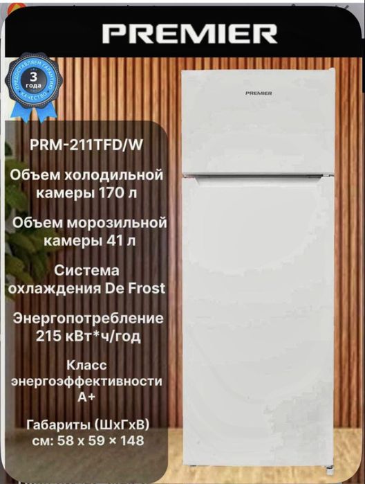 Haladilnik Premeir PRM-211SDDF-W. Для кухна.