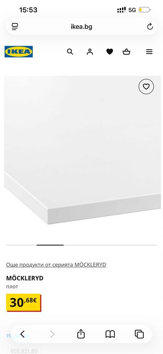 Кухненски плотове IKEA