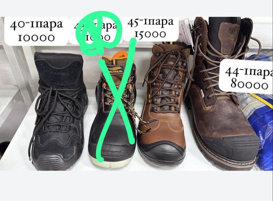 Натуральная кожа Спецобувь