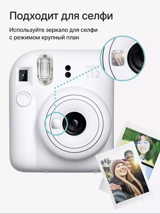Fujifilm Instax Mini 12 (глиняно-белый)