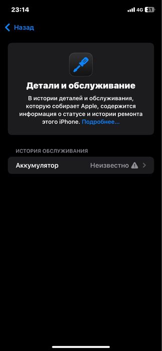 Айфон хр на обмен