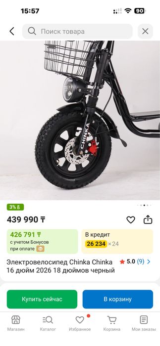 Продам Электровелосипед