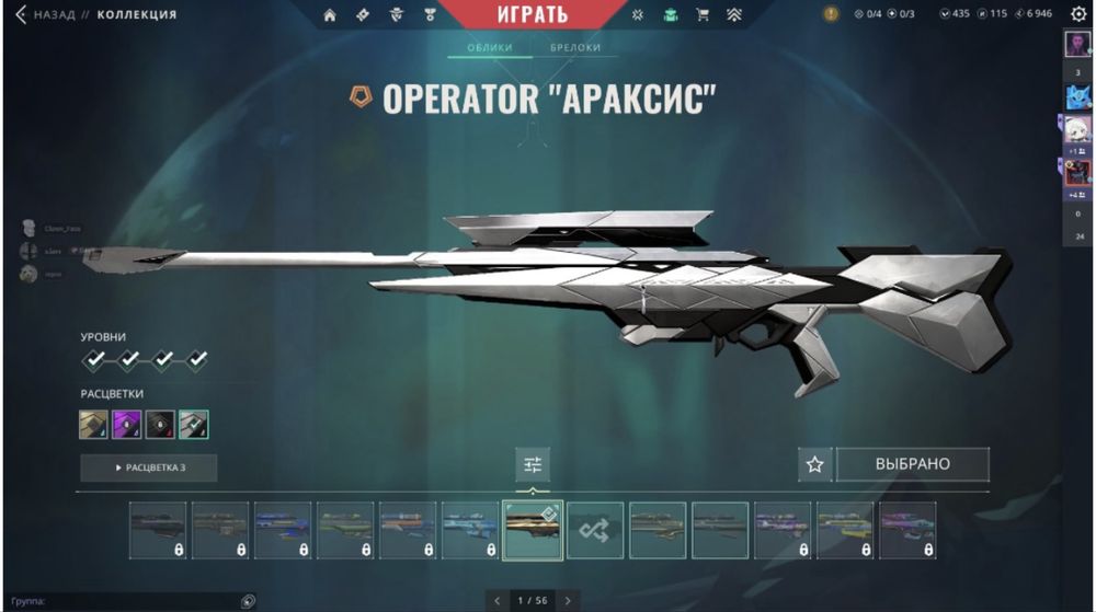 Продам или обменяю аккаунт valorant
