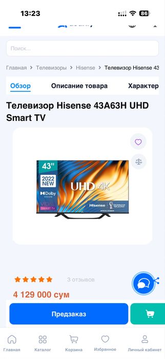 Продается смарт телевизор Hisense 43A63H