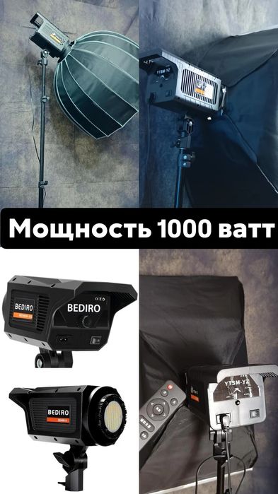 Осветитель для софтбоксов универсальный