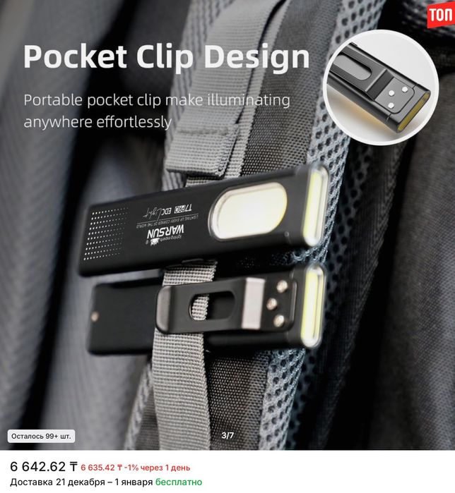 Фонарик универсальный