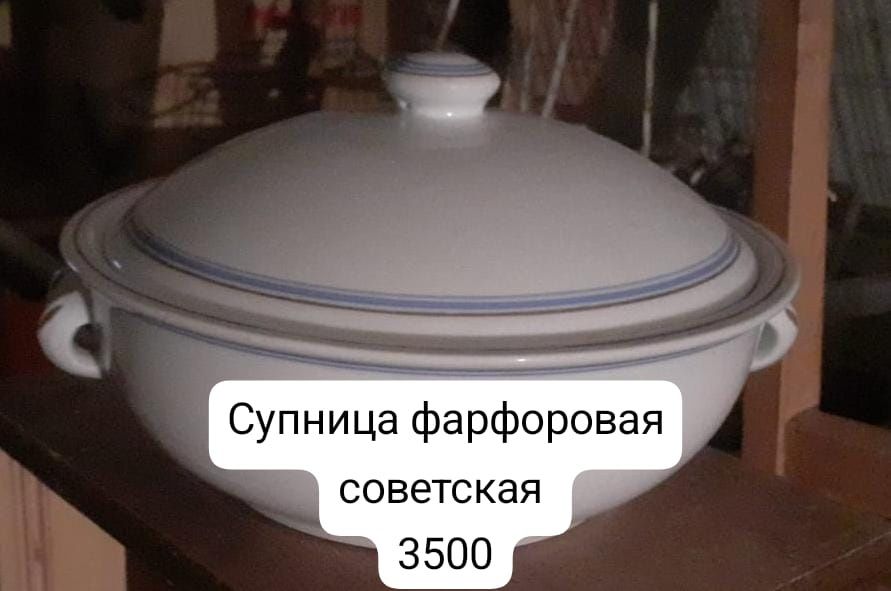 Продам разную посуду
