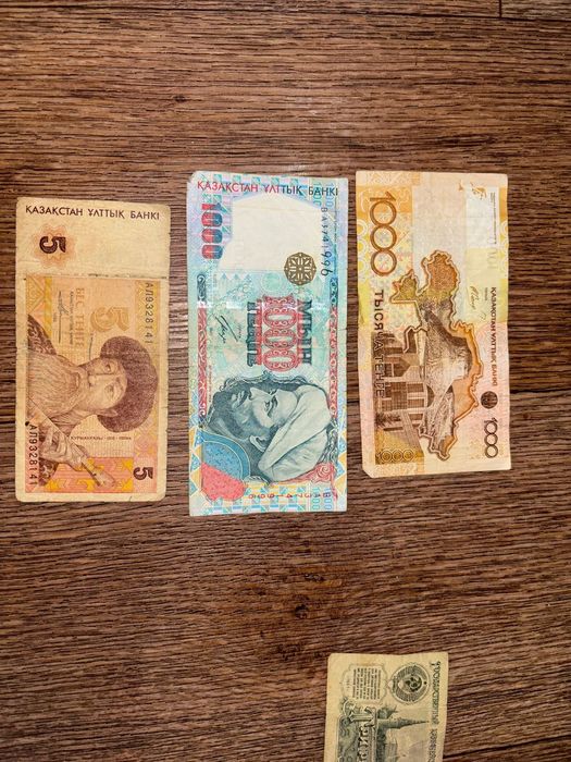 Старинные купюры и монеты