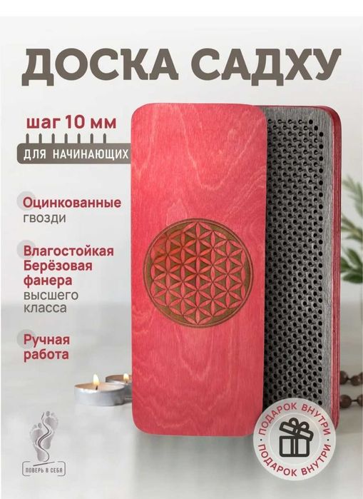 Доска садху ( Premium) с шагом 10 мм для начинающих и среднего уровня