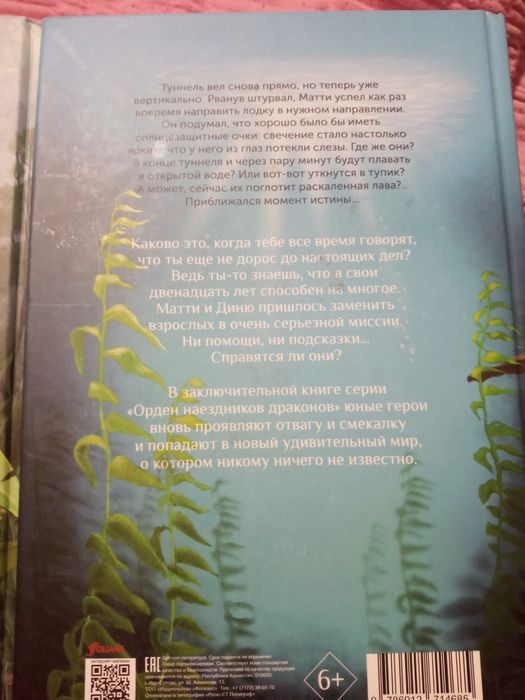 Фэнтази для подростков