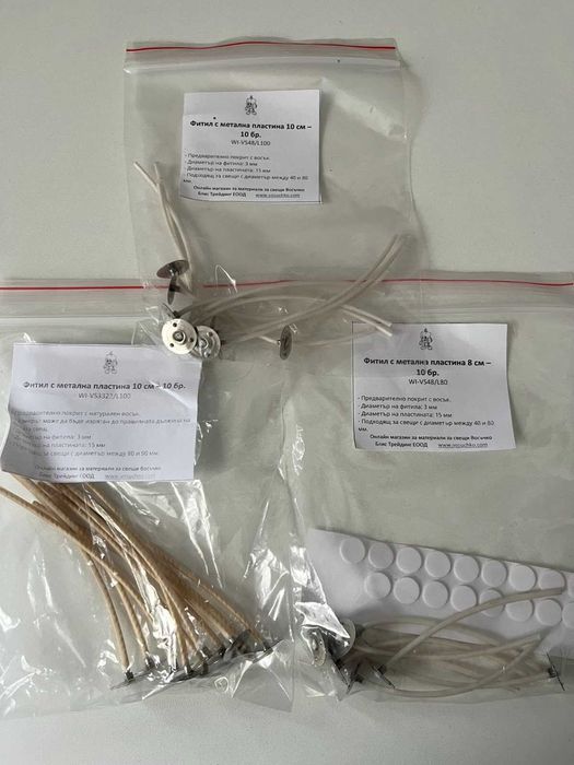 Аксесоари за свещи - фитили, бои, аромати, молдове, съдове | НОВИ