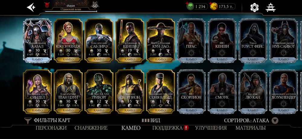 Аккаунт Mortal kombat mobile