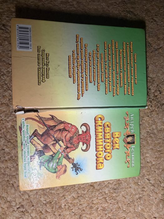 Продаю книги б/у