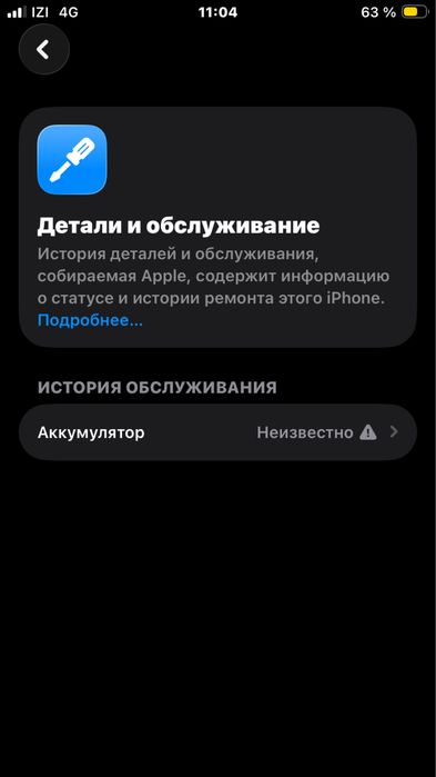 Айфон se 2020 бу