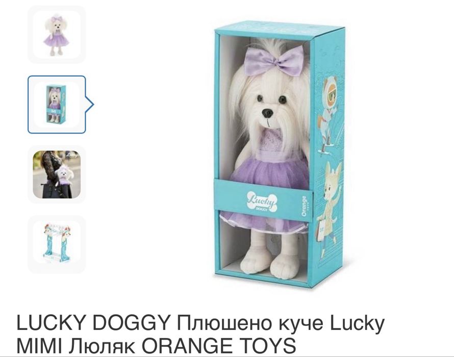 Lucky Doggy плюшено куче Мими Люляк 37см