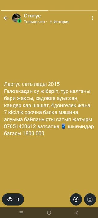 Ларгус сатылады 2015