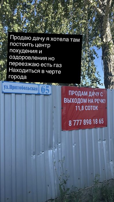 Продам дачу мкрн Наурыз 11 соток