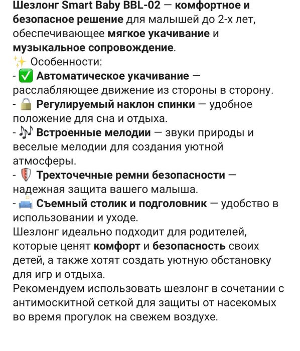 Детский шезлонг smart baby bbl-2!