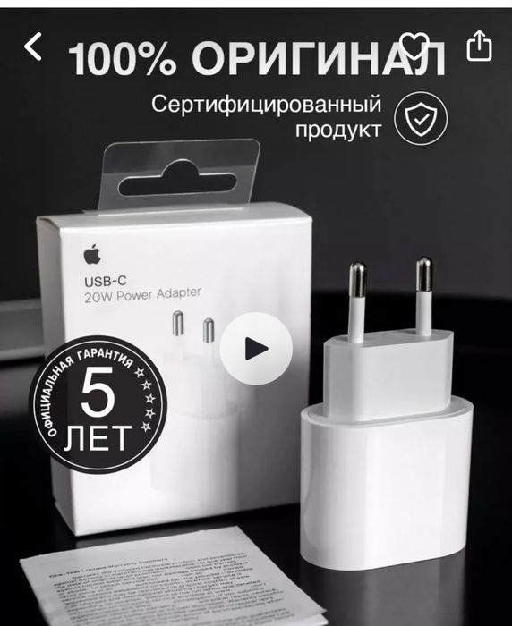 Зарядка на айфон, адаптер с вход type-c