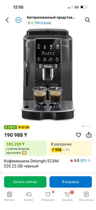 Продам кофемашину