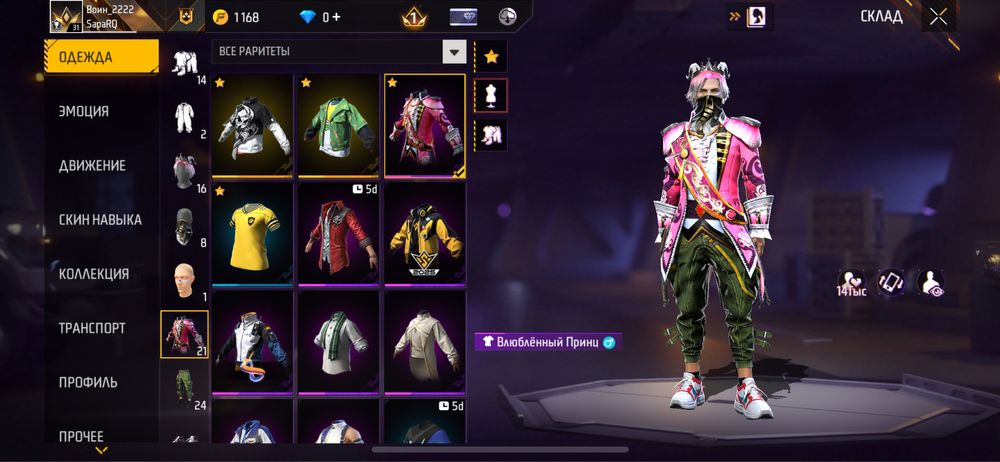 Продам акаун фри фаер