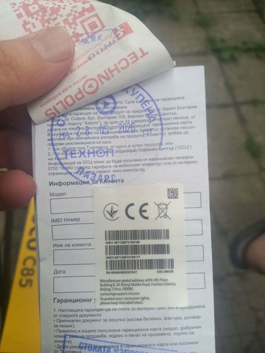 Продавам телефон