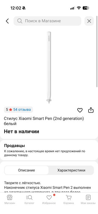 Продам планшет Xiaomi Pad 6