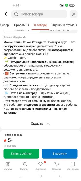 Продам матрас , б/у, в упаковке