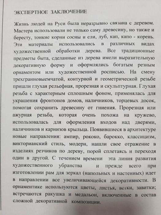 Зеркало антиквариат все документы!