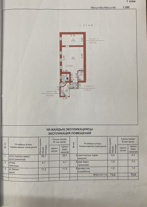 Частный двухэтажный Дом