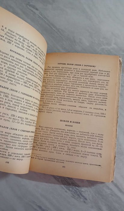 Только до 1 мая! К. Махмудов Узбекские блюда 1974 антикварное издание