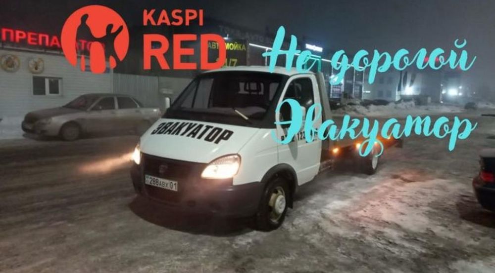 Эвакуатор Межгород Авто услуги