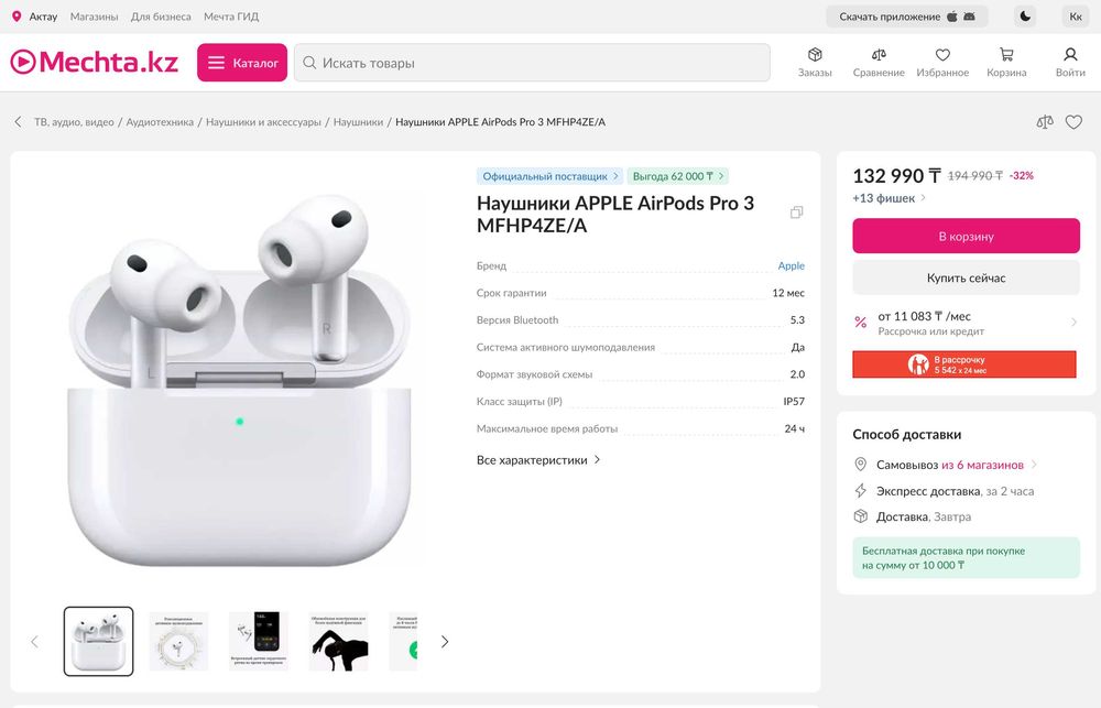Оригинал Apple  AirPods Max, AirPods Pro 2, 3 USB‑C