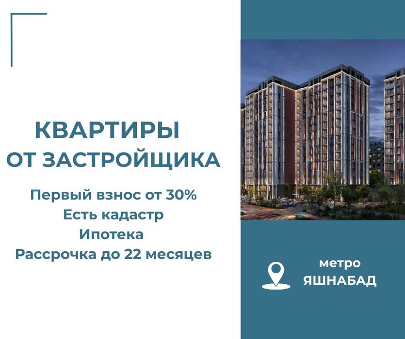 1-ком квартира 34 м² у метро Яшнабад | Рассрочка | Ипотека |Успейте