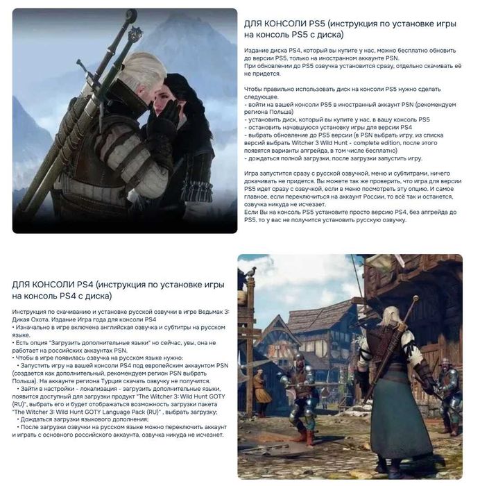 обмен диск Ведьмак PS4 /  PS5