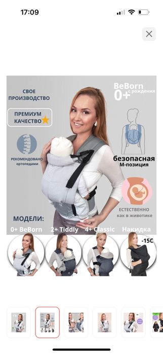 Эргорюкзак для детей