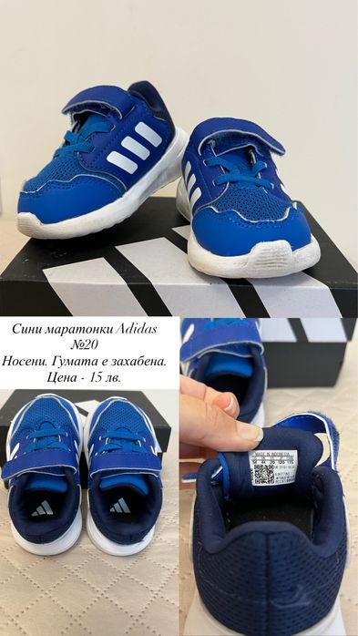 Детски маратонки; сандали; буйки