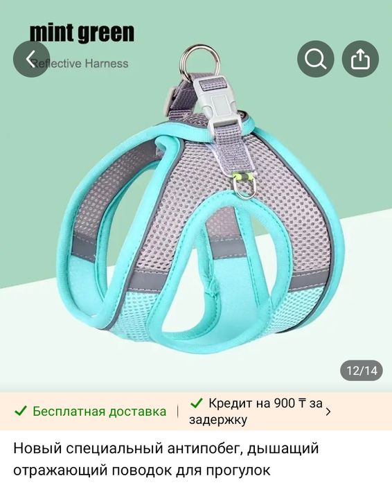 Шлейка с поводком для собак или кошек