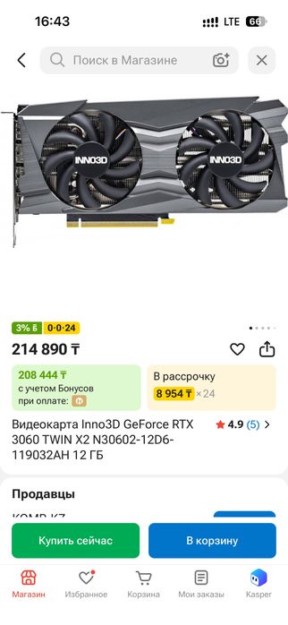 Продам системный блок, пк в сборе RTX3060