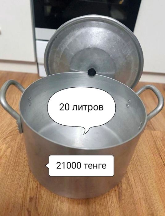 Кастрюля с крышкой на 20 литров толстостенная алюминиевая СССР