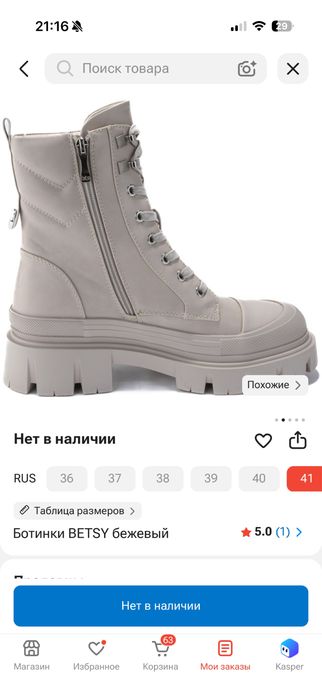 Берцы фирменные 41р
