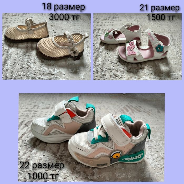 Детская обувь для девочки на 1-1,5 года
