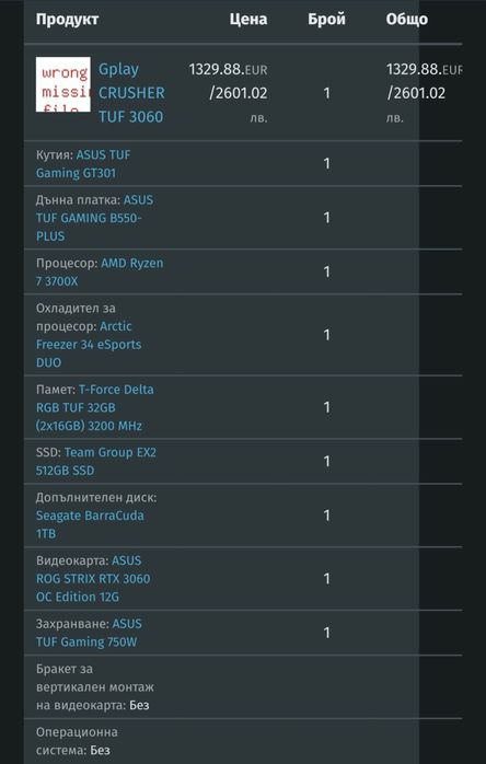 Gplay CRUSHER TUF 3060