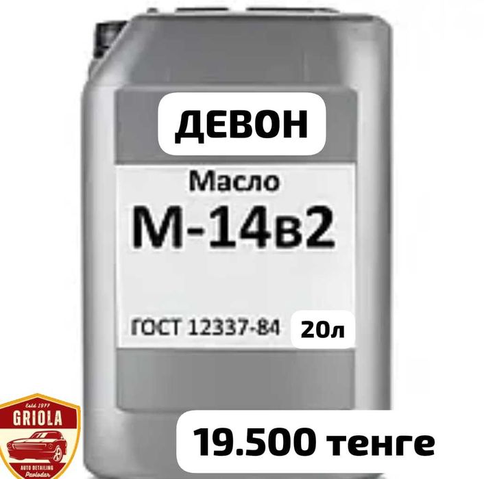 Автомасла смазки