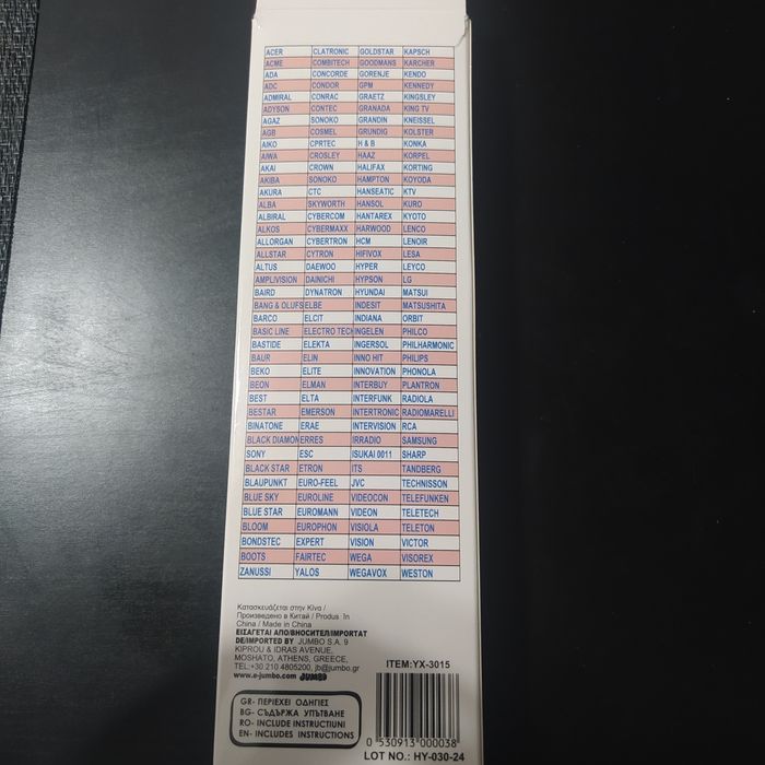 Ново универсално дистанционно за различни устройства