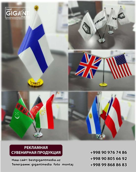 Сувенирная, рекламная продукция / Suvenirlar, reklama mahsulotlari