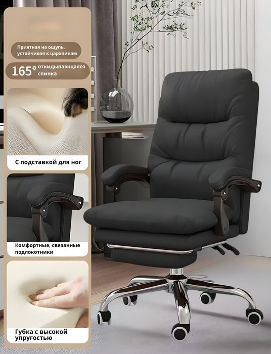 (Sf-69) Эргономичное офисное кресло с подставкой для ног